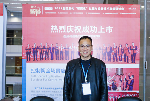 行業(yè)動(dòng)態(tài) | 浙江力諾參加2021全國焦化“智能化”過程與設(shè)備技術(shù)高級(jí)研討會(huì)