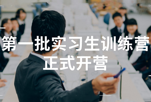 助力成長 | 浙江力諾2022年第一批實(shí)習(xí)生訓(xùn)練營正式開營！